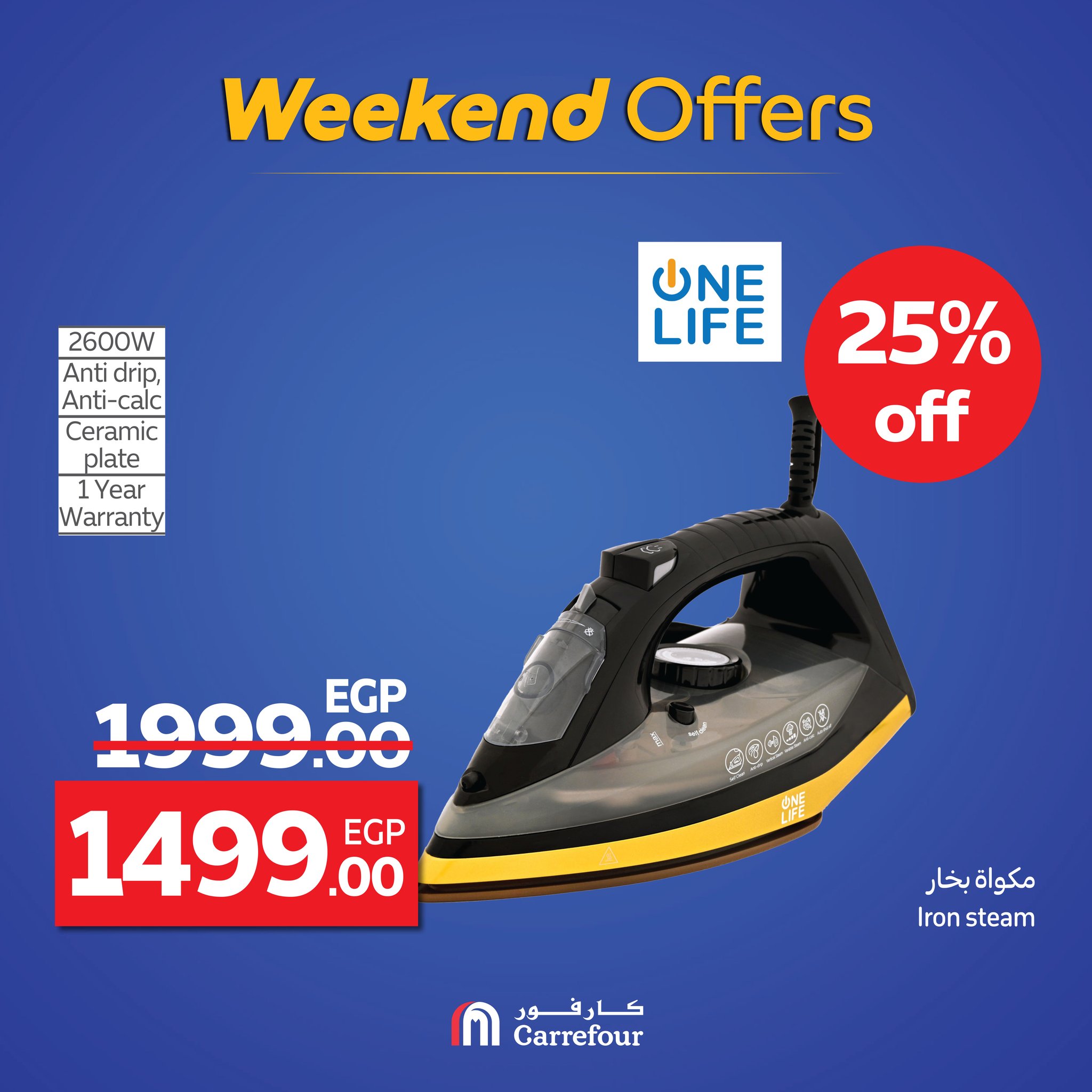 carrefour offers from 17sep to 3sep 2025 عروض كارفور من 17 سبتمبر حتى 3 سبتمبر 2025 صفحة رقم 66